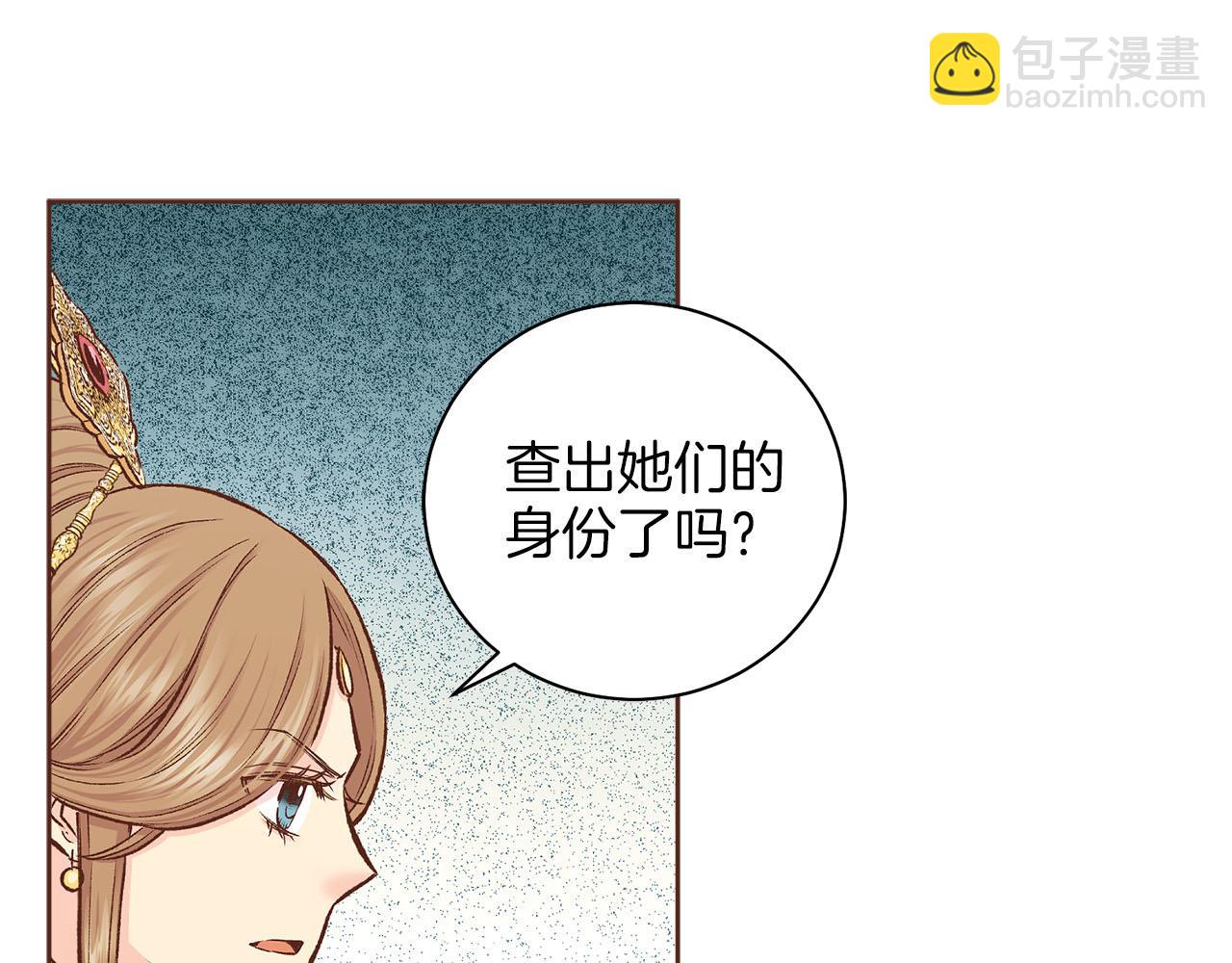 第270话 皇后问话76