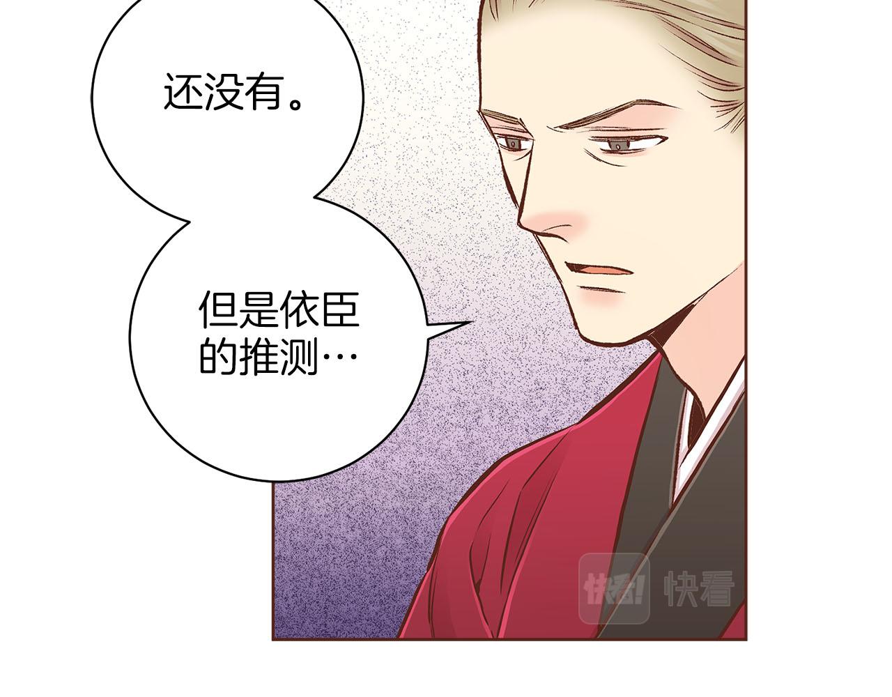 第270话 皇后问话78