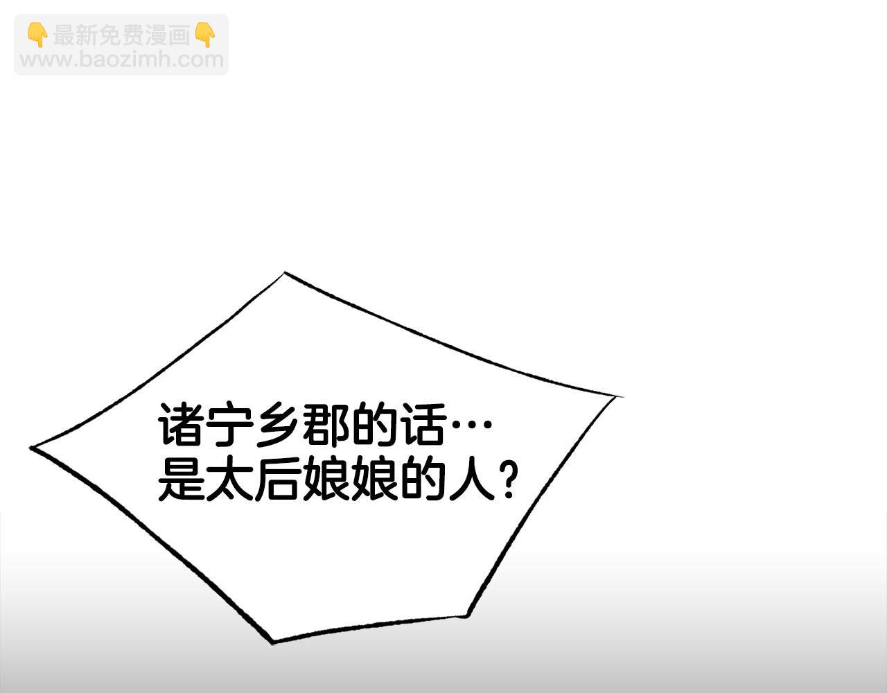 第270话 皇后问话81