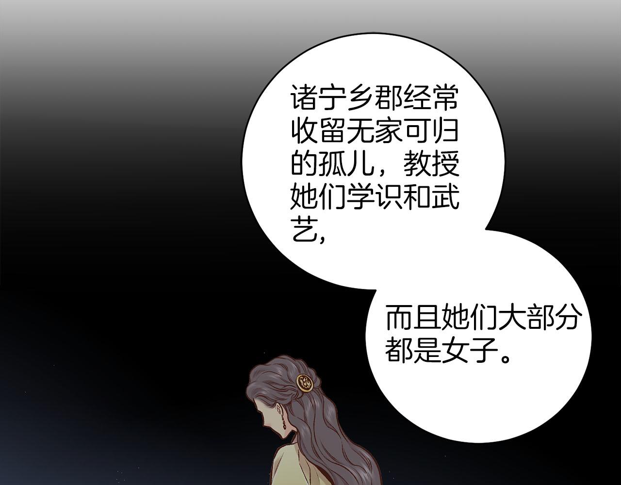 第270话 皇后问话82