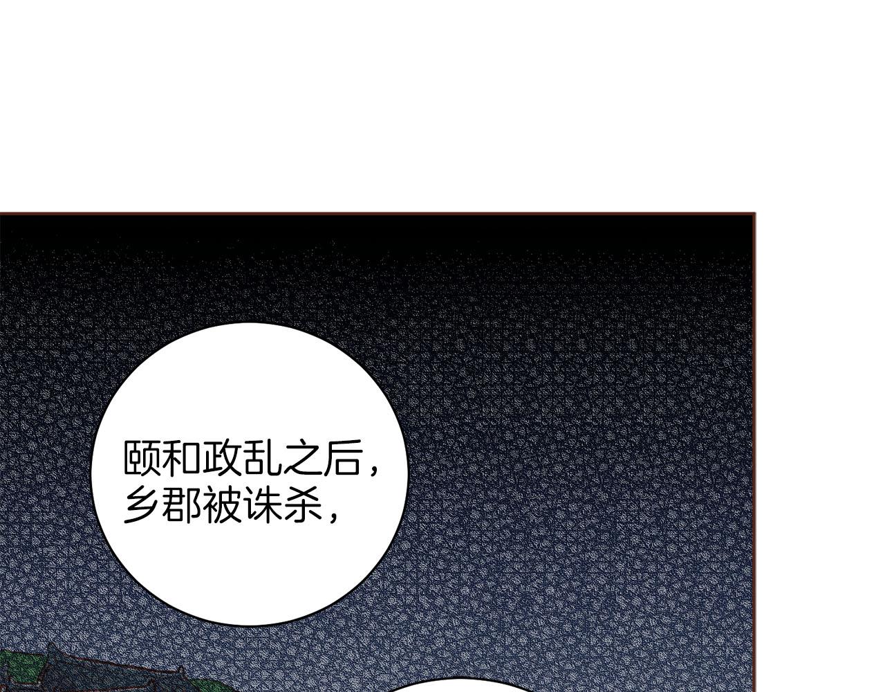 第270话 皇后问话86