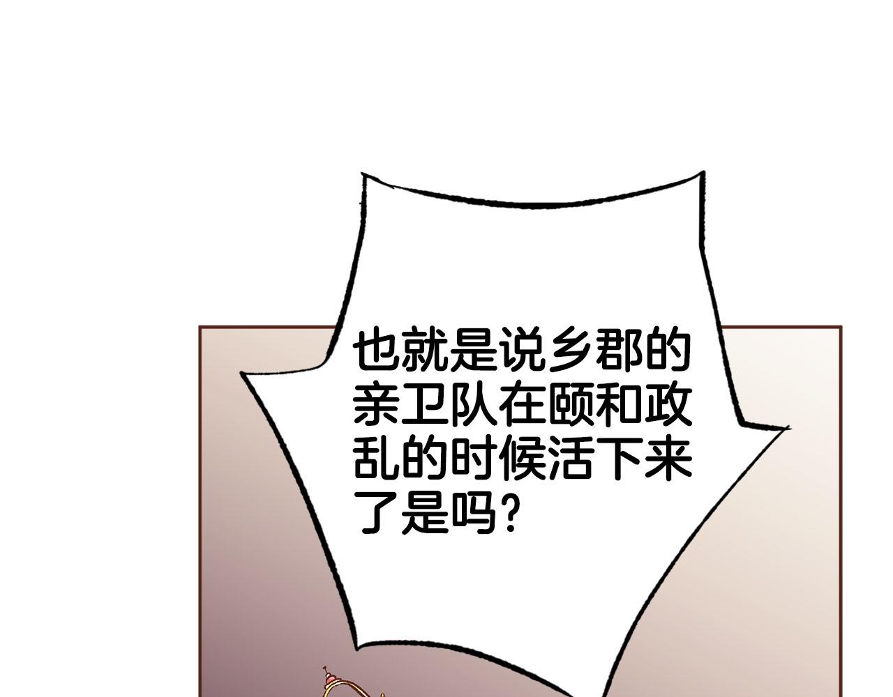 第270话 皇后问话88