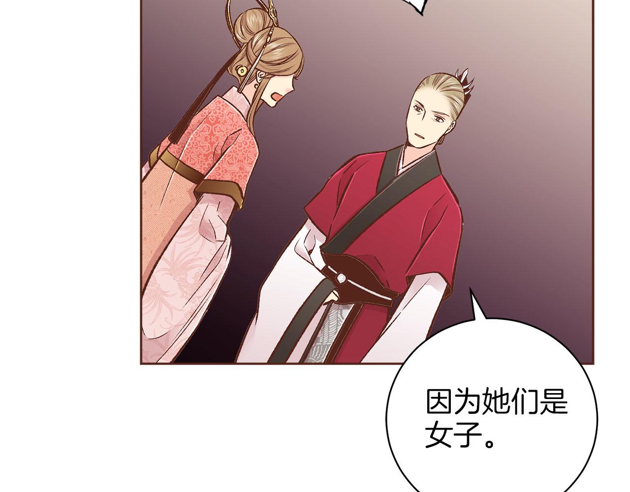 第270话 皇后问话89