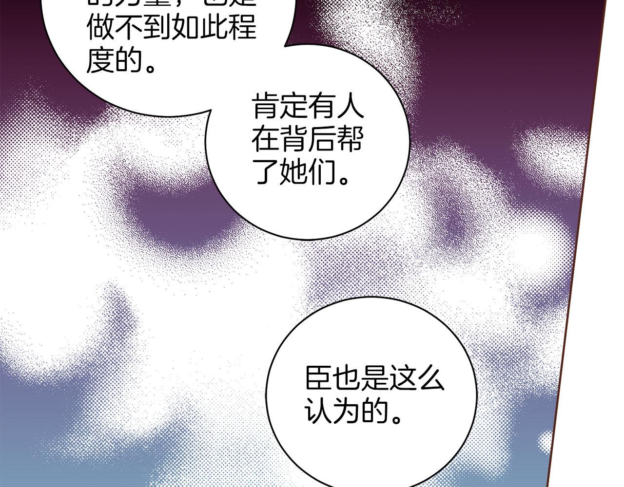 第270话 皇后问话96