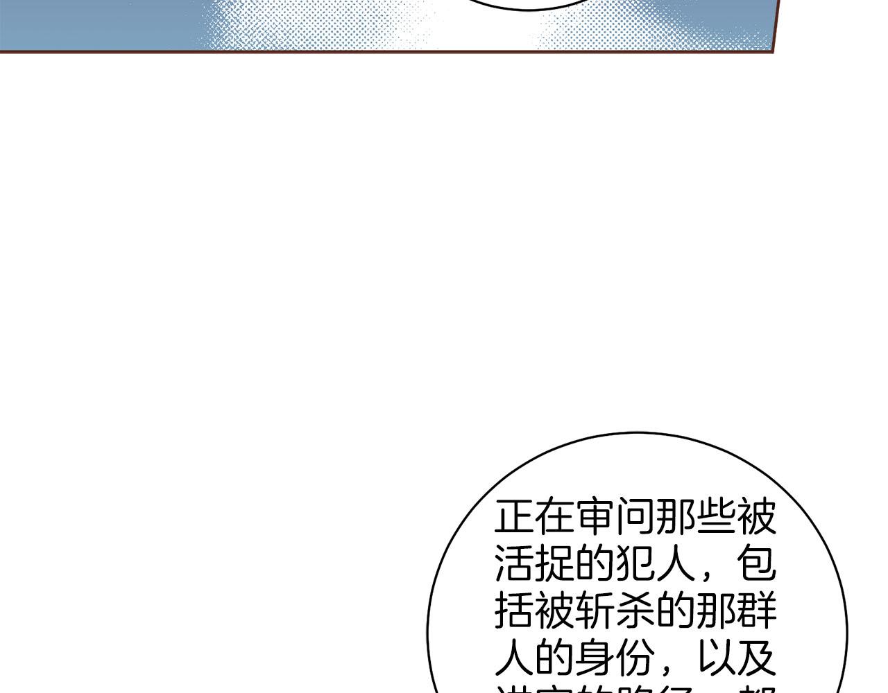 第270话 皇后问话97