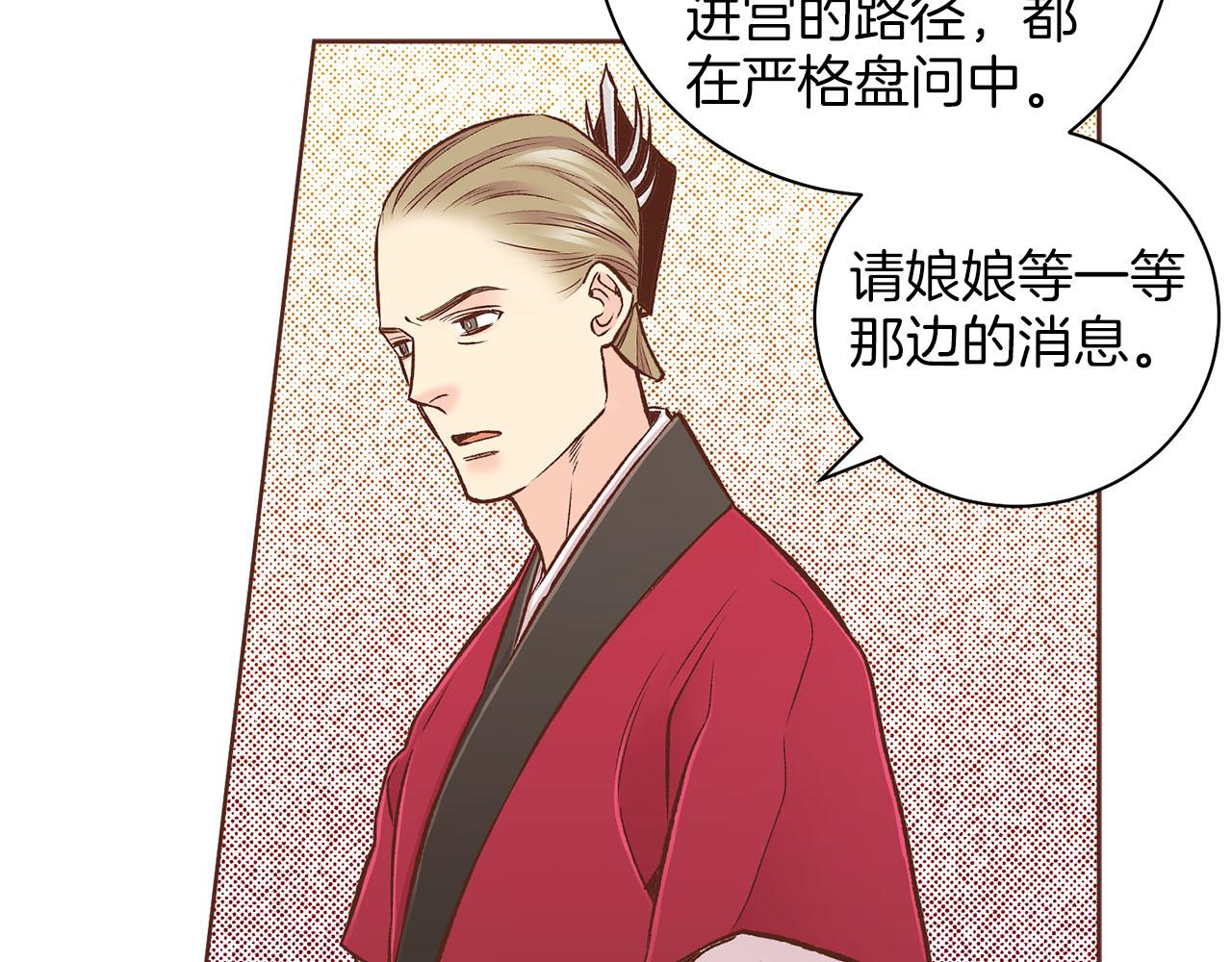 第270话 皇后问话98