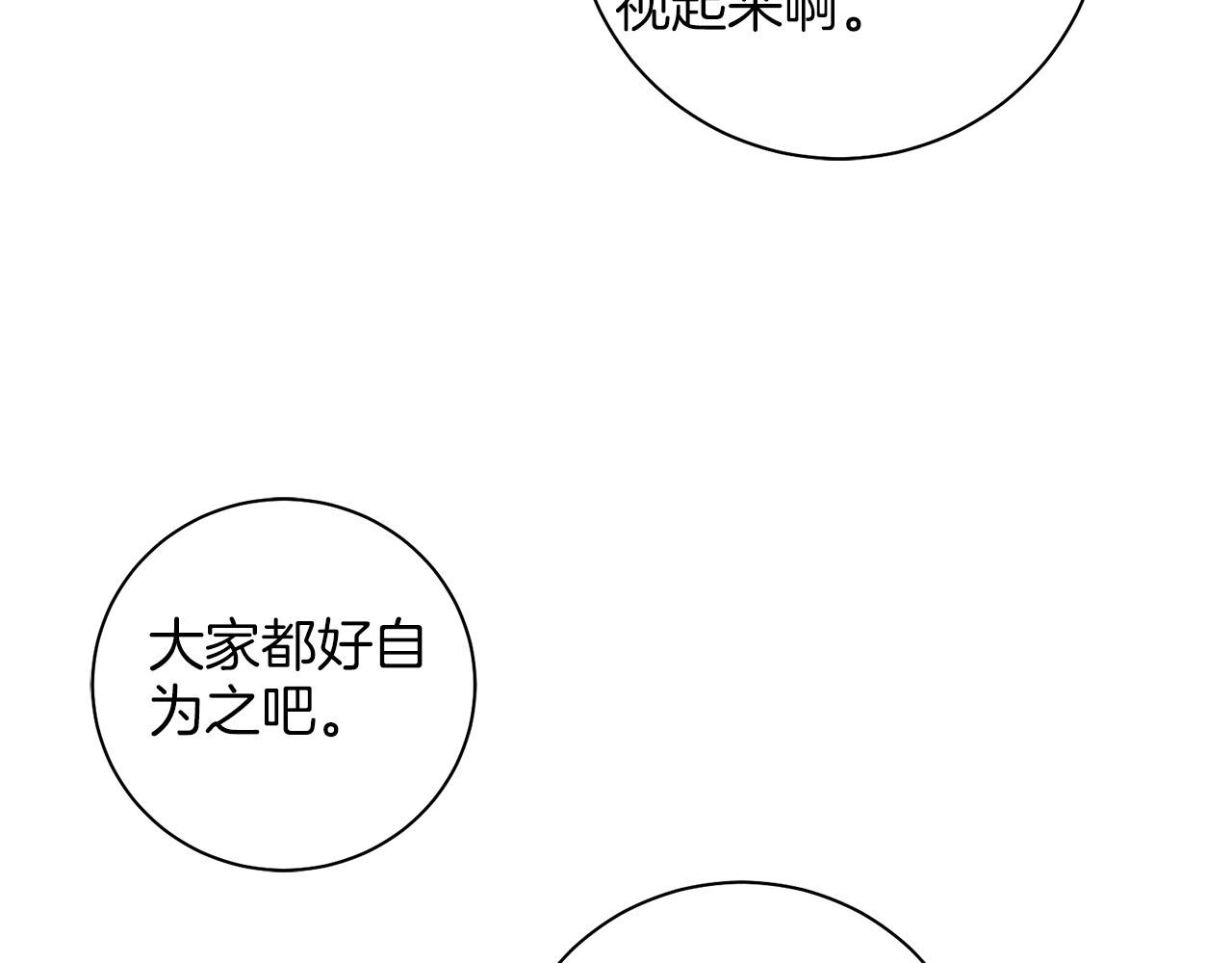 第271话 告别73
