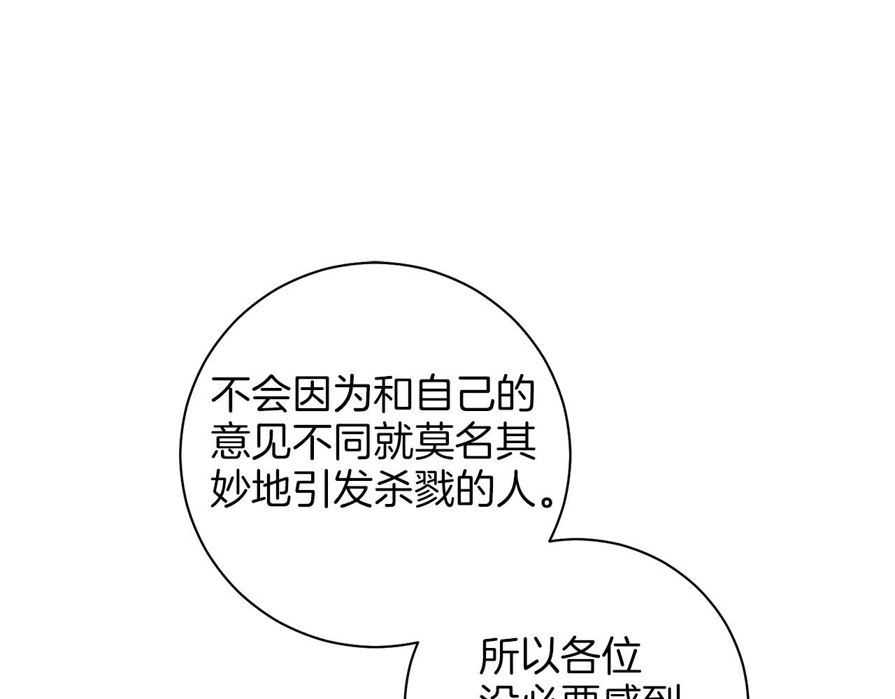 第271话 告别79