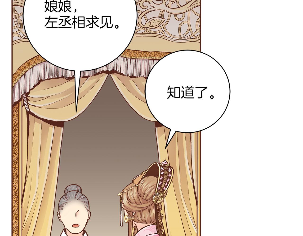 第274话 众妃晕倒79