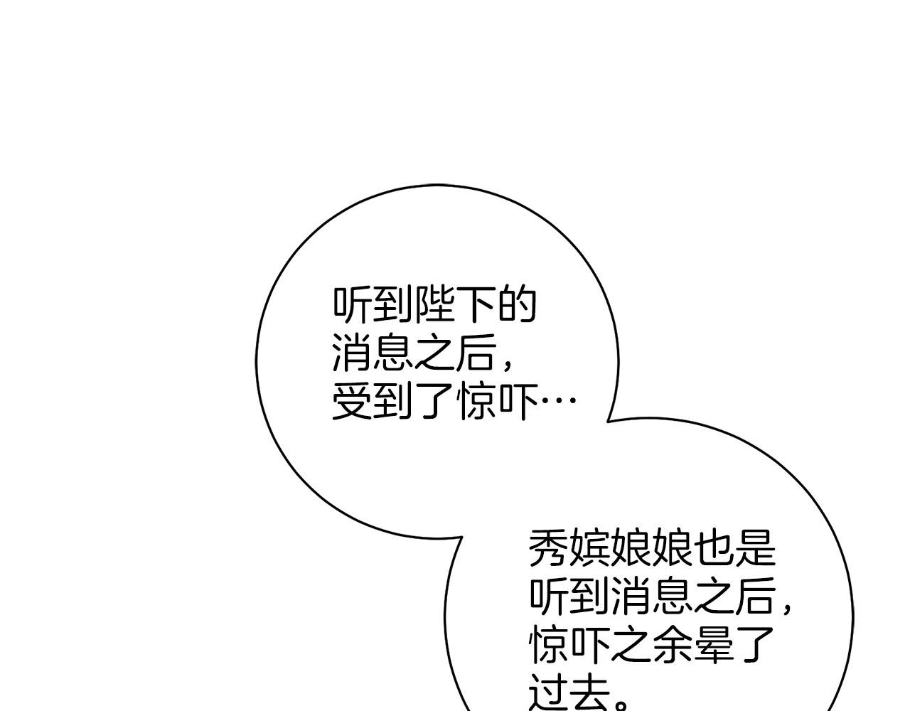 第274话 众妃晕倒85