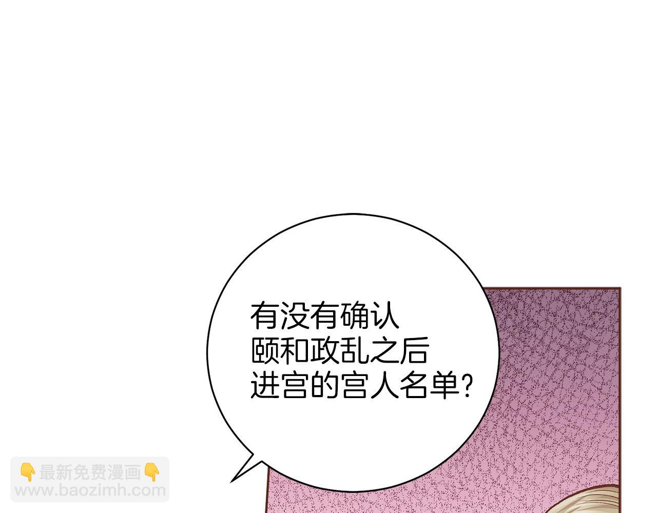第275话 近在身边的刺客12
