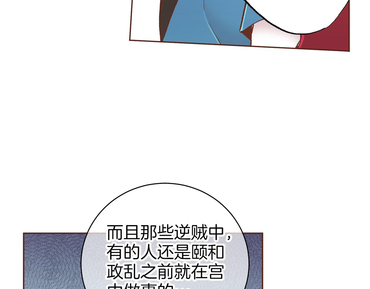 第275话 近在身边的刺客14