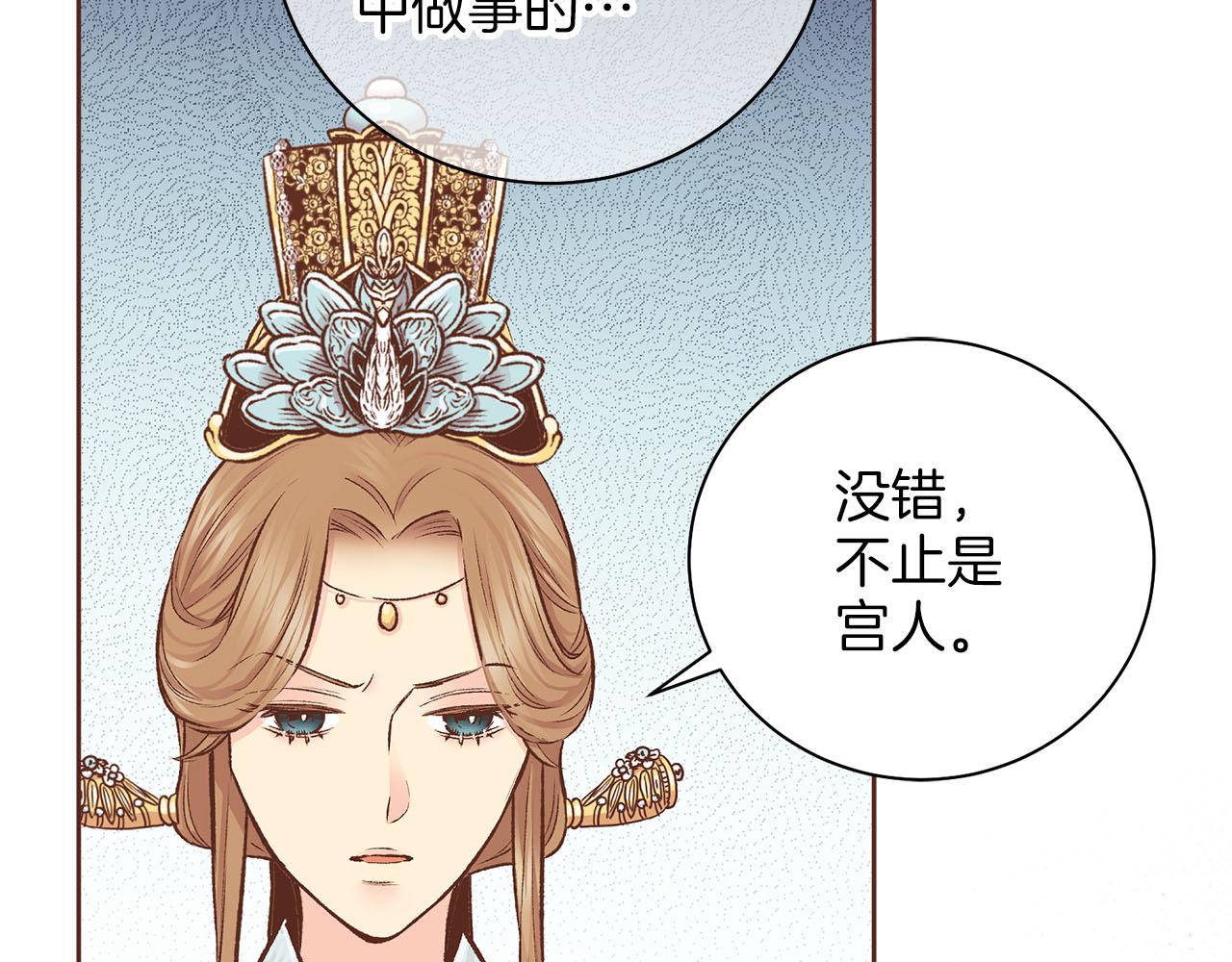 第275话 近在身边的刺客15
