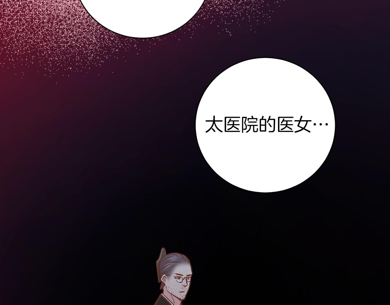 第275话 近在身边的刺客17