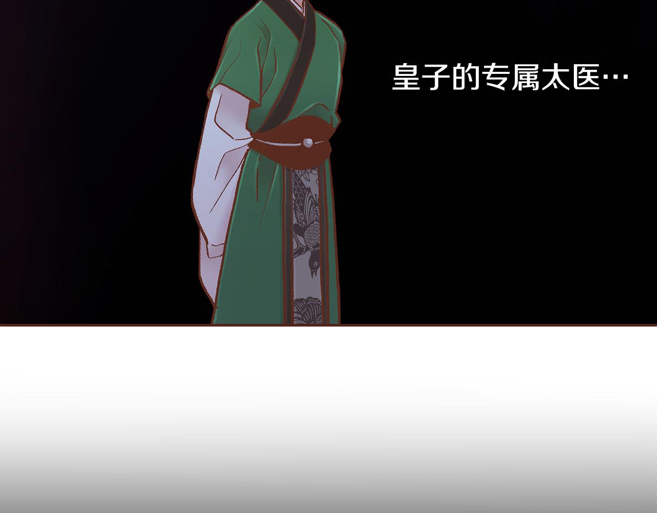 第275话 近在身边的刺客18