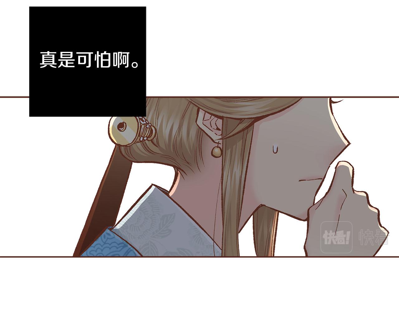 第275话 近在身边的刺客21