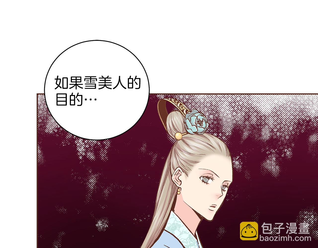 第275话 近在身边的刺客27