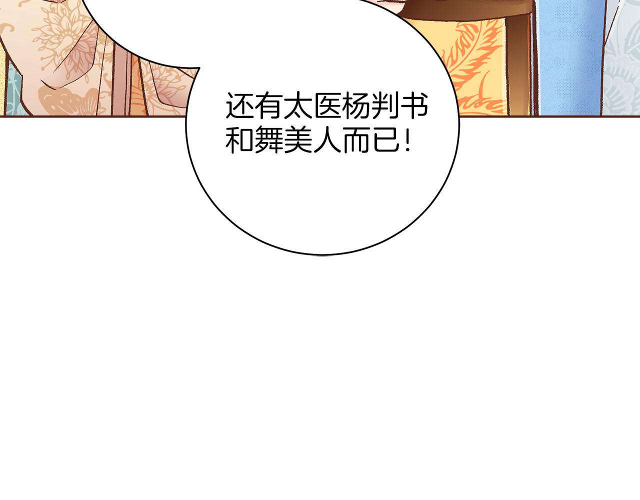 第275话 近在身边的刺客59