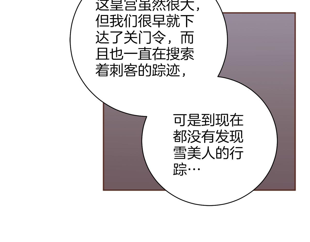 第275话 近在身边的刺客9