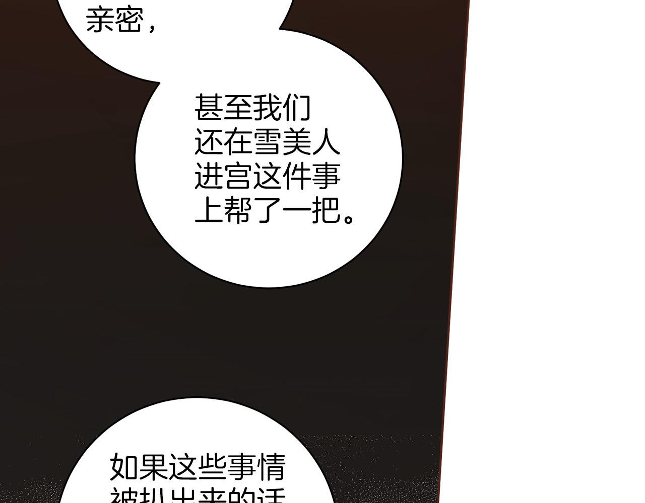 第276话 出卖推锅14