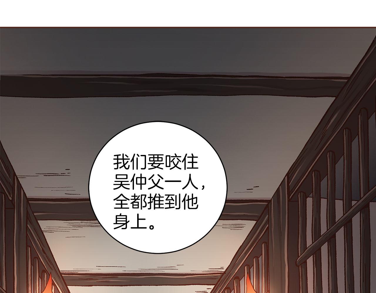 第276话 出卖推锅18