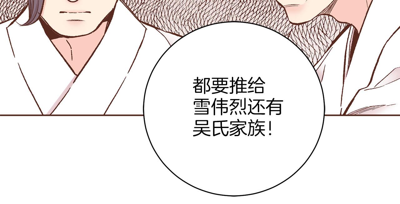 第276话 出卖推锅24