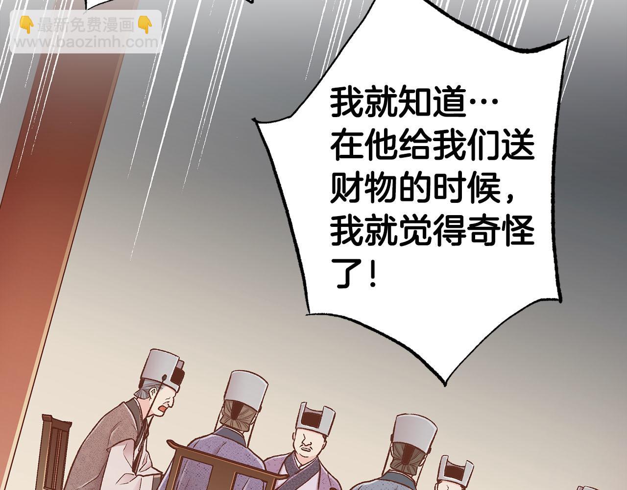 第276话 出卖推锅4