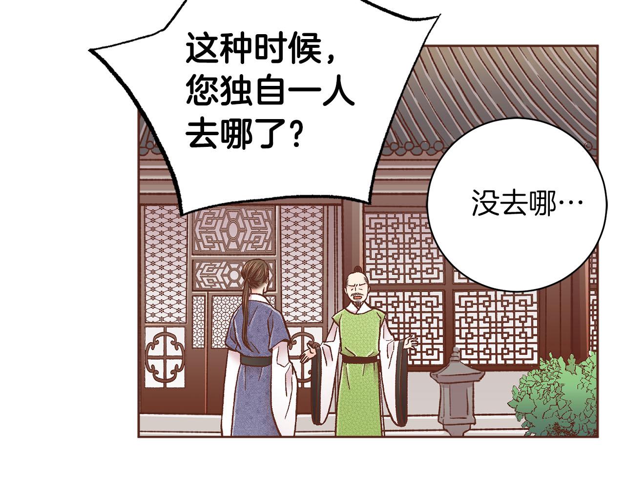 第276话 出卖推锅54