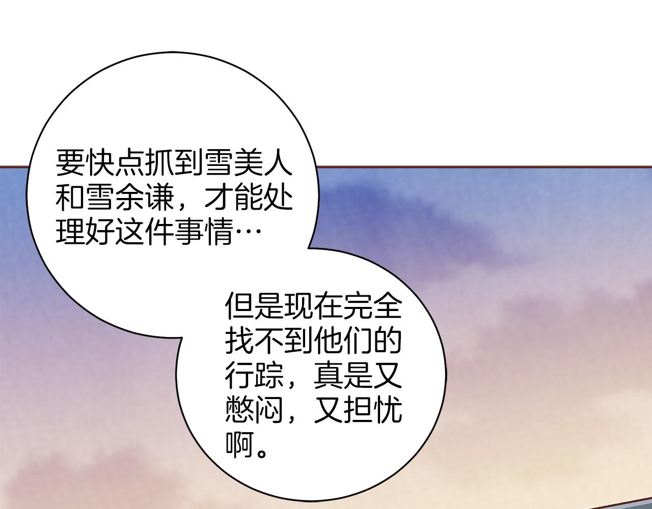 第276话 出卖推锅60