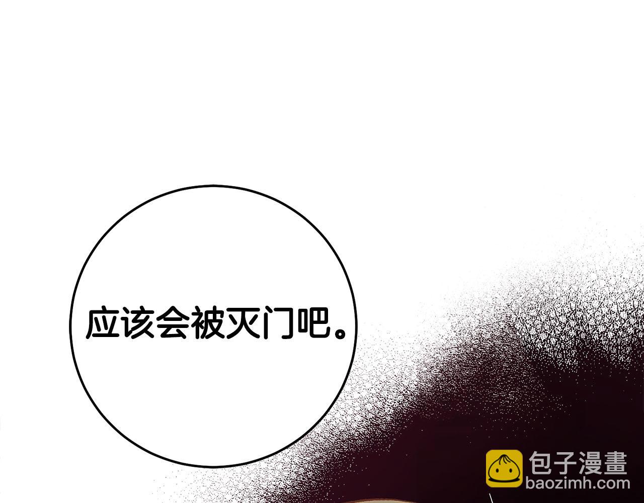 第276话 出卖推锅68