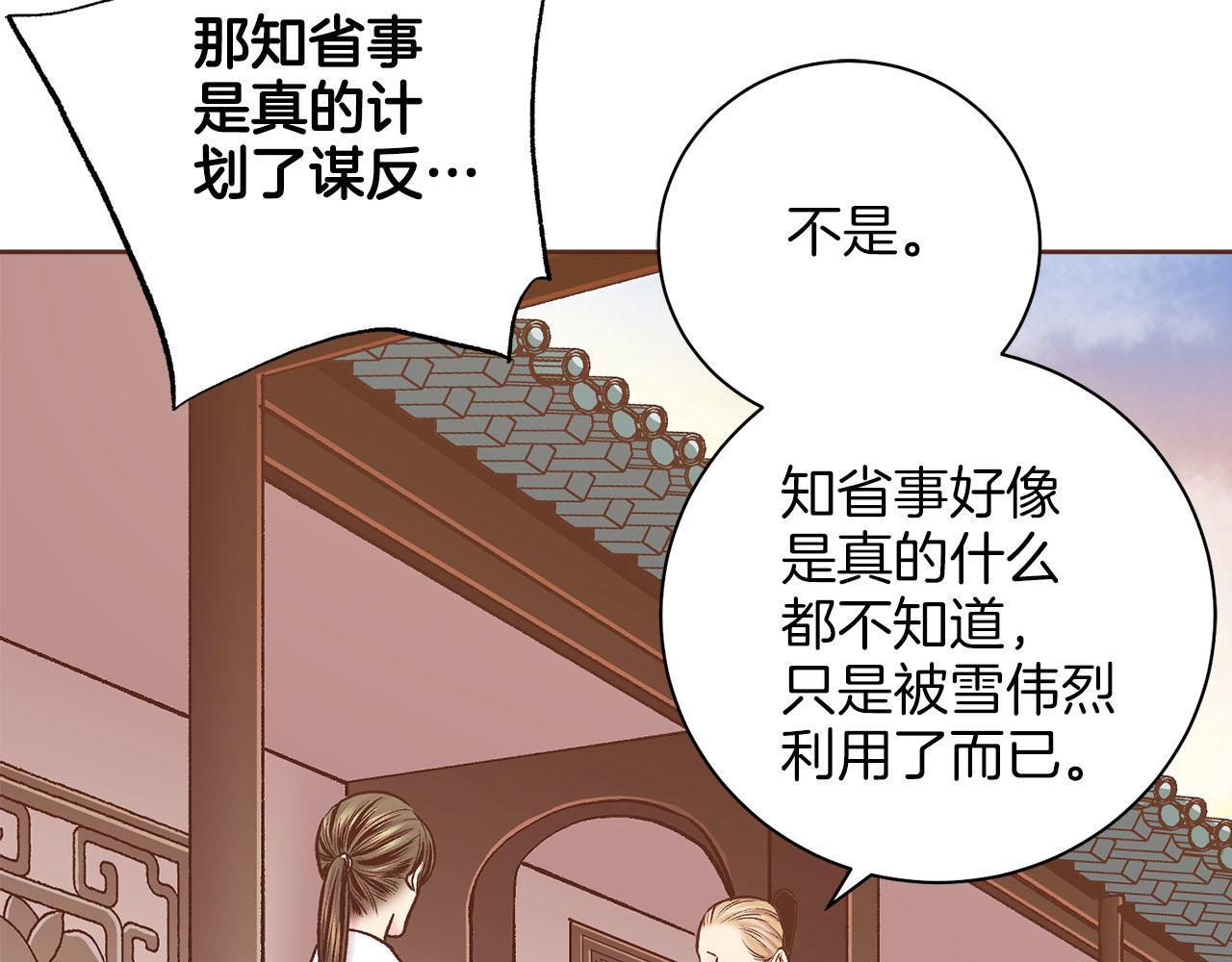 第276话 出卖推锅71