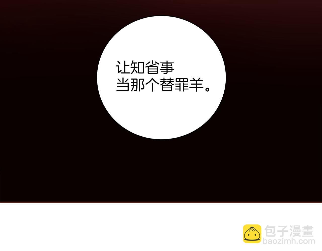 第276话 出卖推锅77