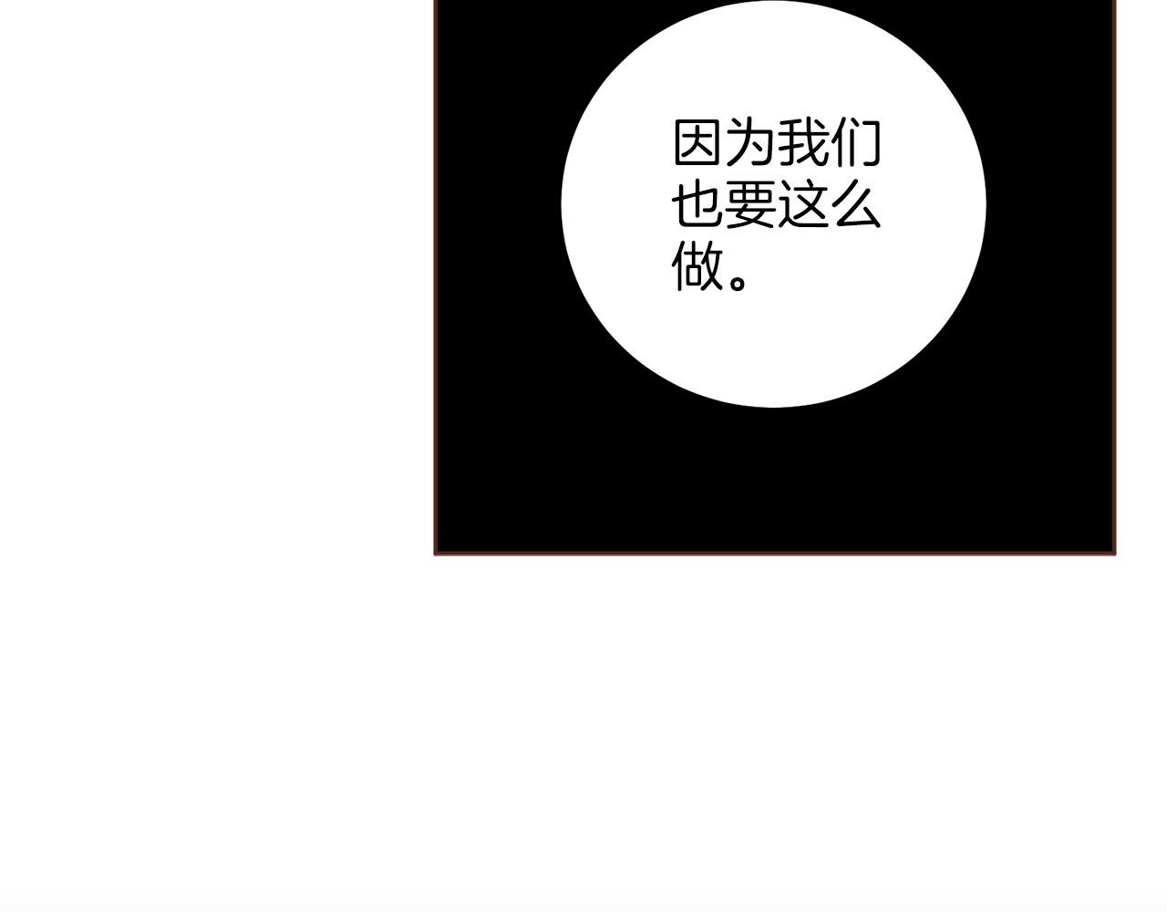 第276话 出卖推锅81