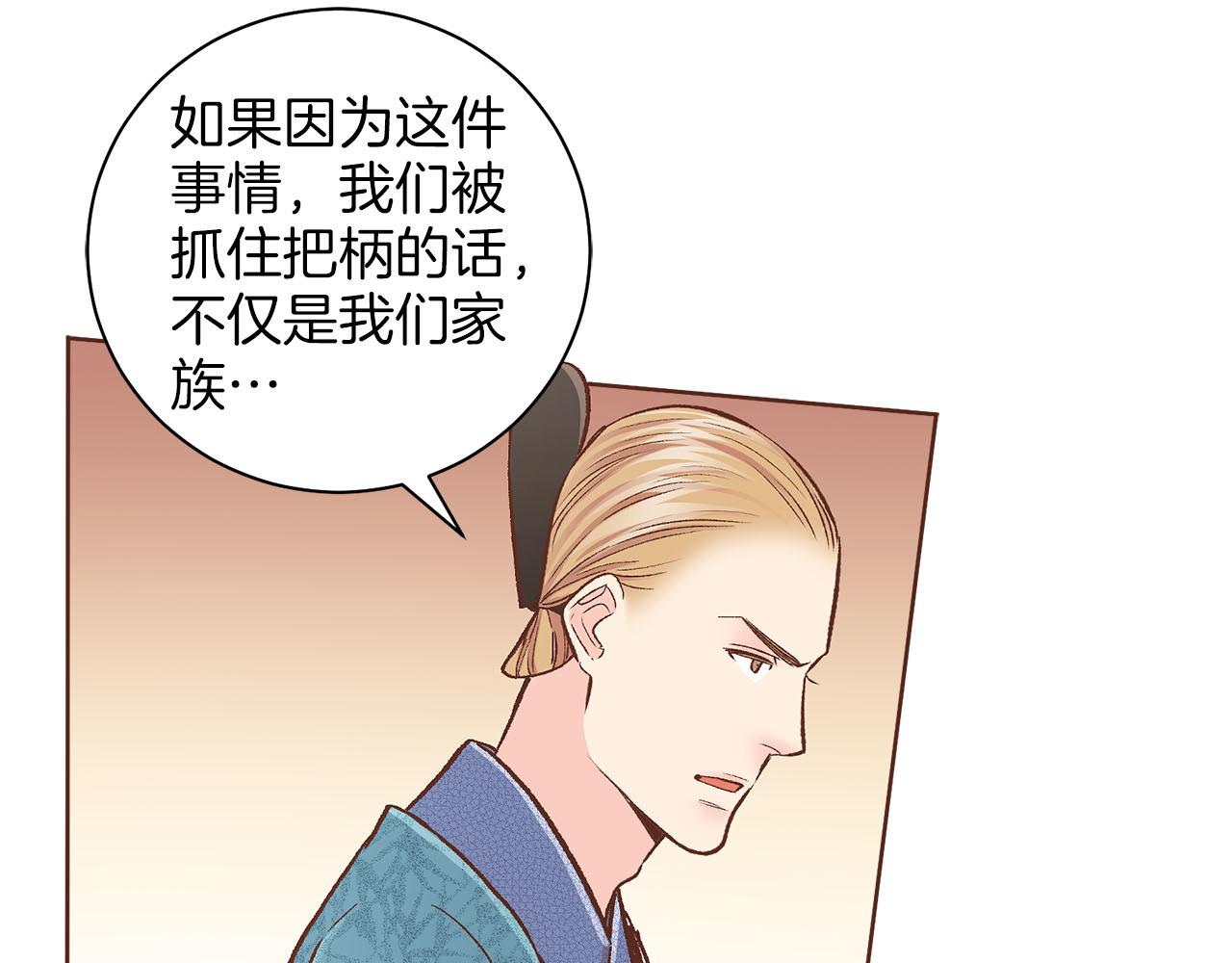 第276话 出卖推锅85