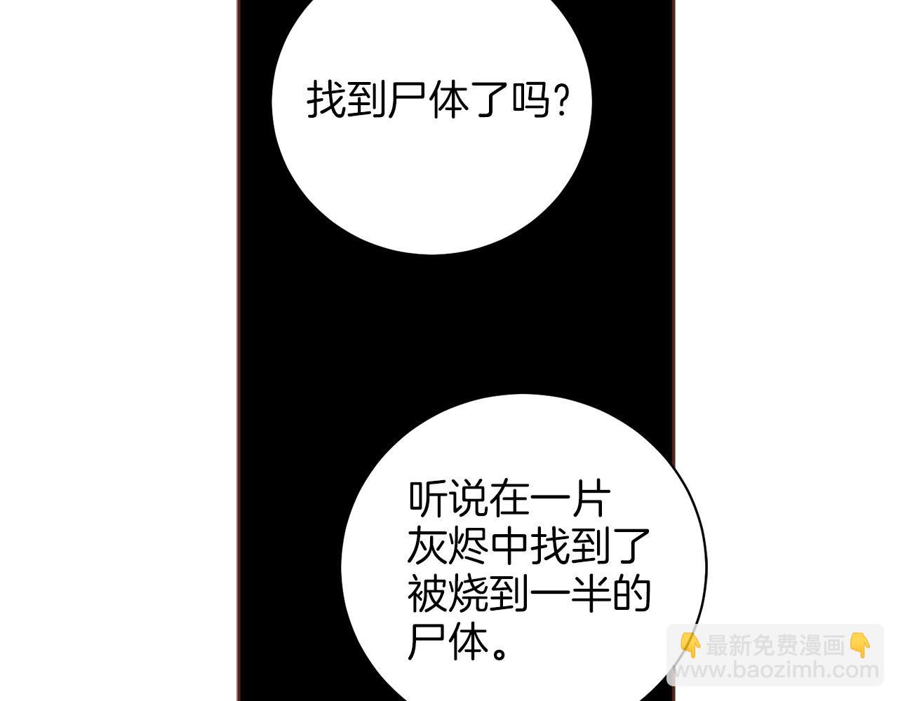 第276话 出卖推锅9