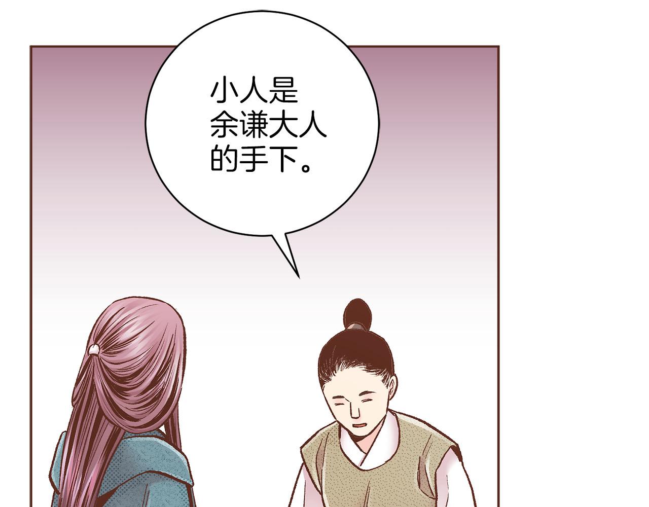 第278话 我要去找他！18