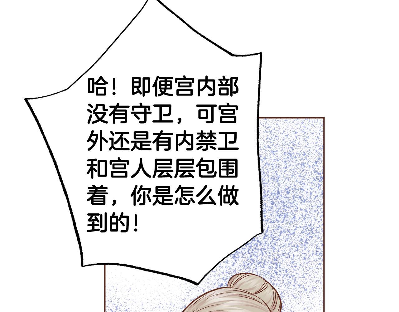 第278话 我要去找他！89