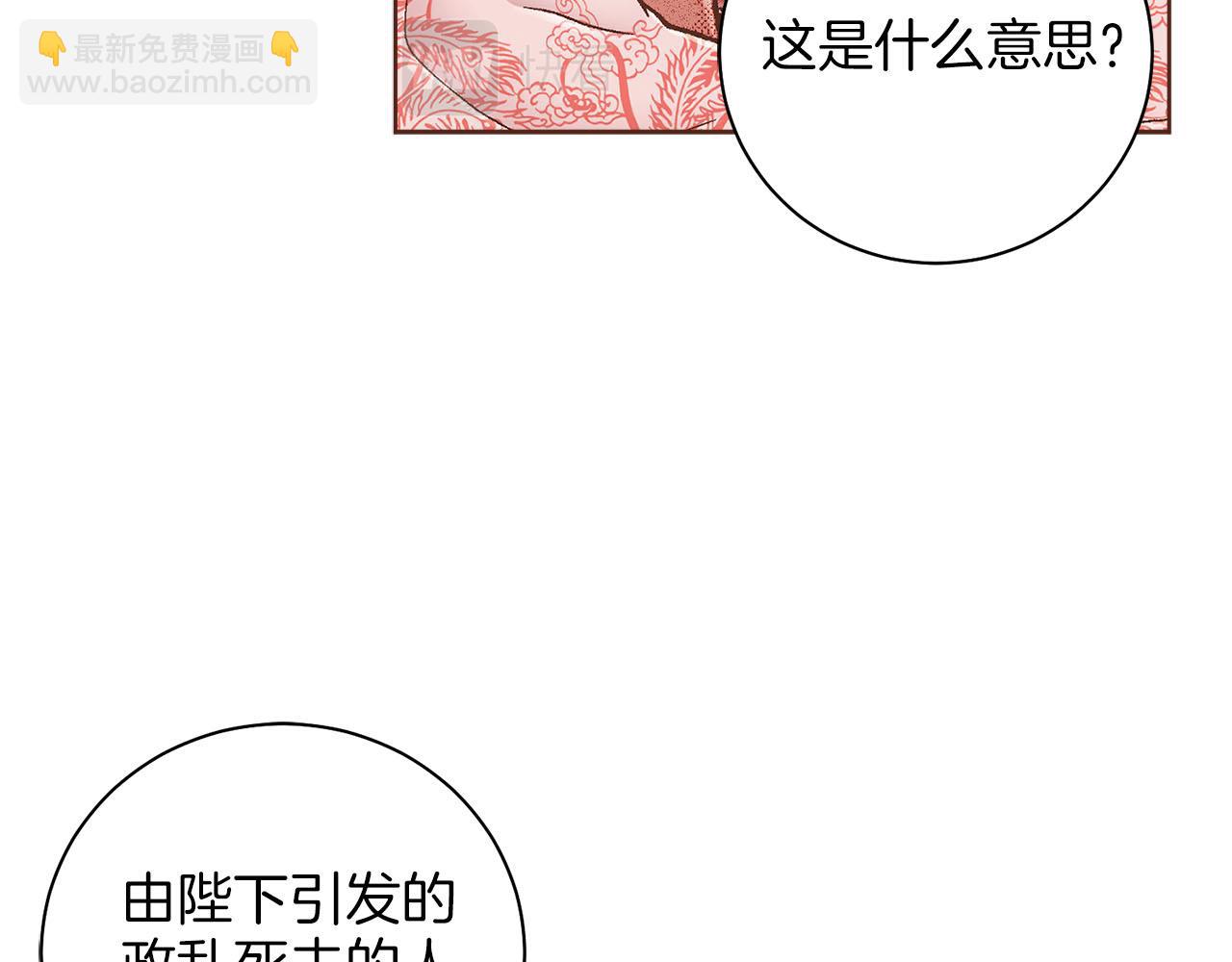 第278话 我要去找他！94