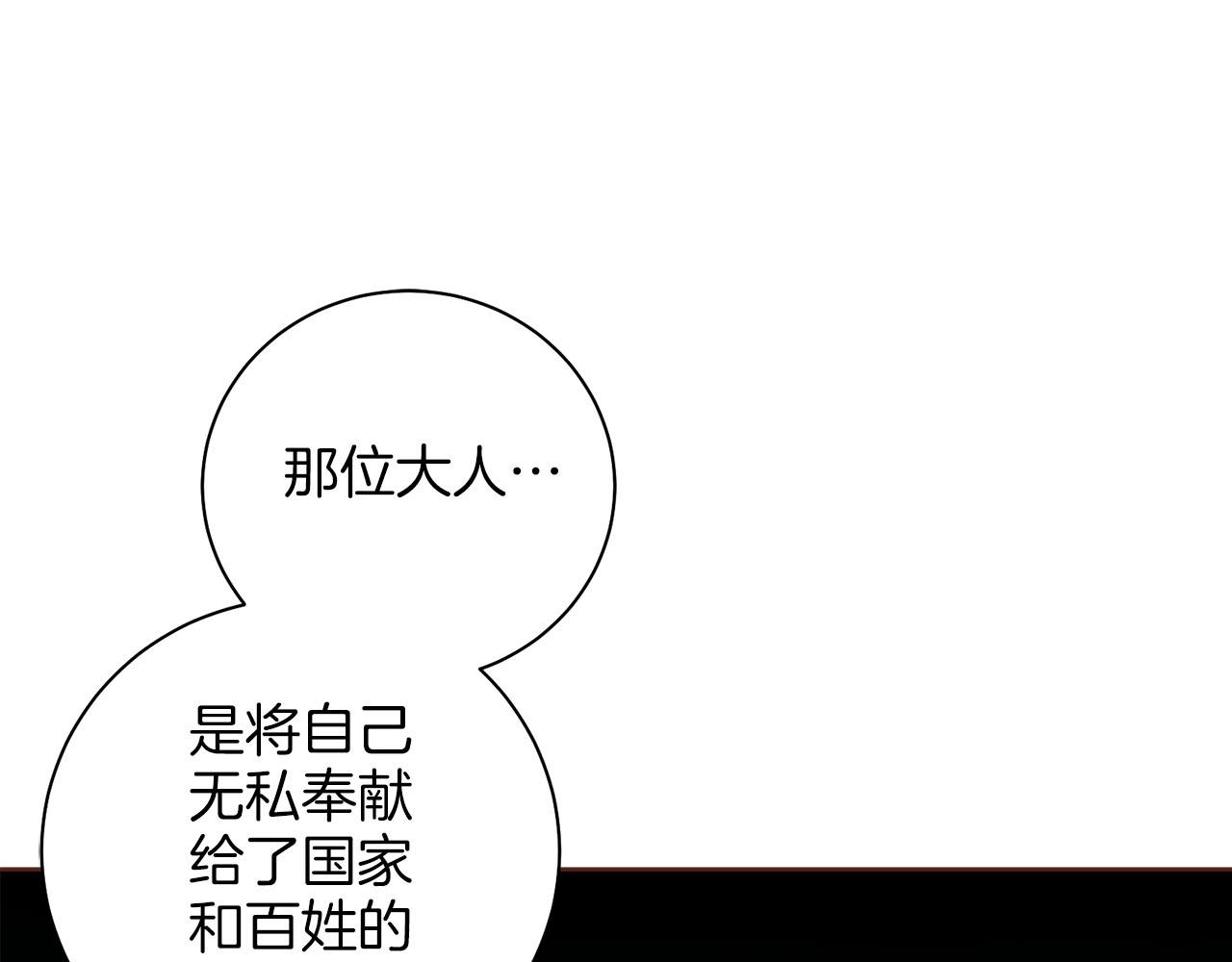 第279话 绝不原谅他！18