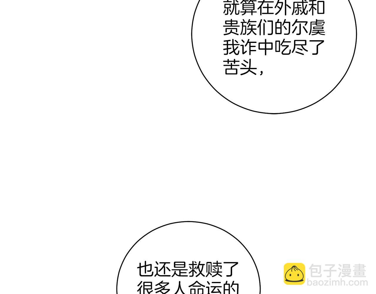 第279话 绝不原谅他！20