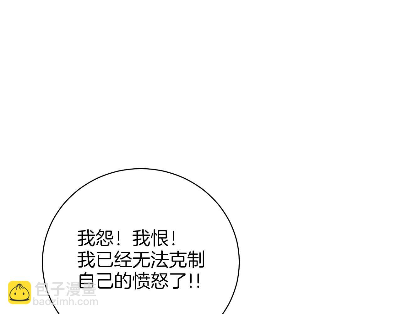第279话 绝不原谅他！27