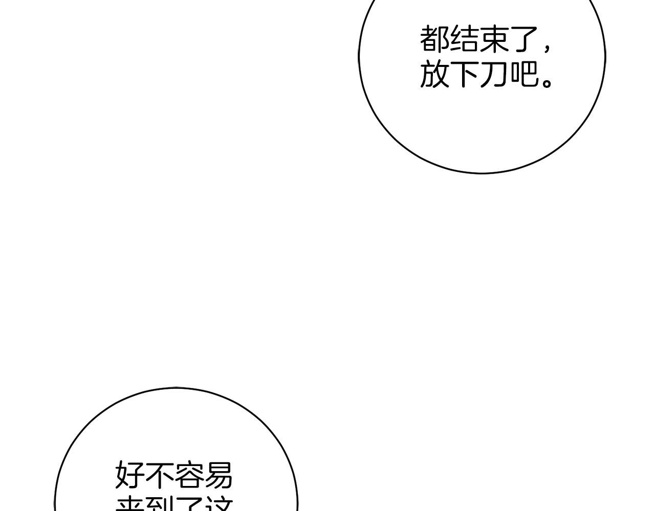第279话 绝不原谅他！71
