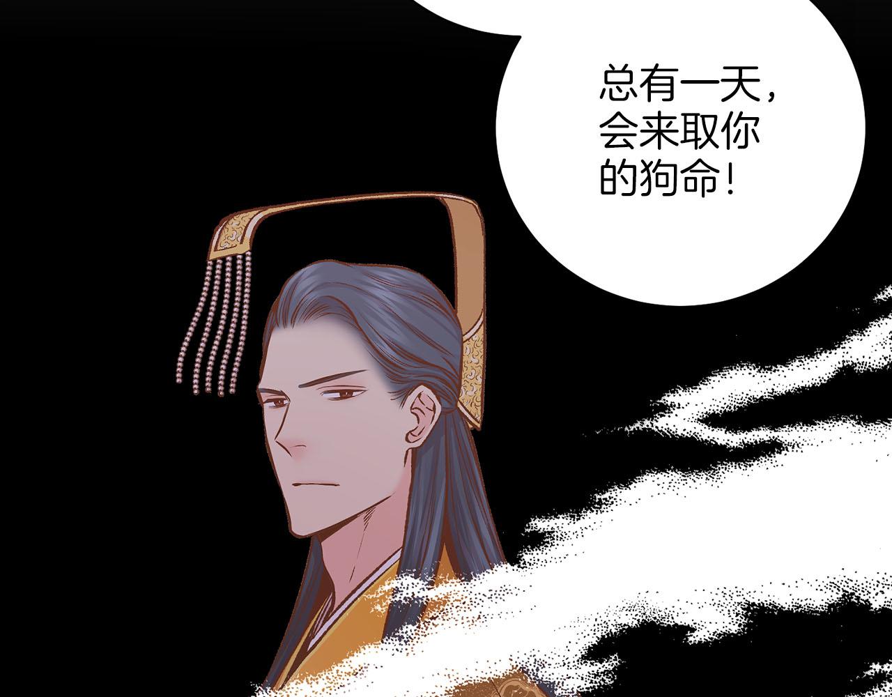 第279话 绝不原谅他！77