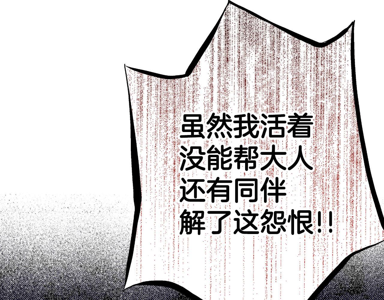 第279话 绝不原谅他！79