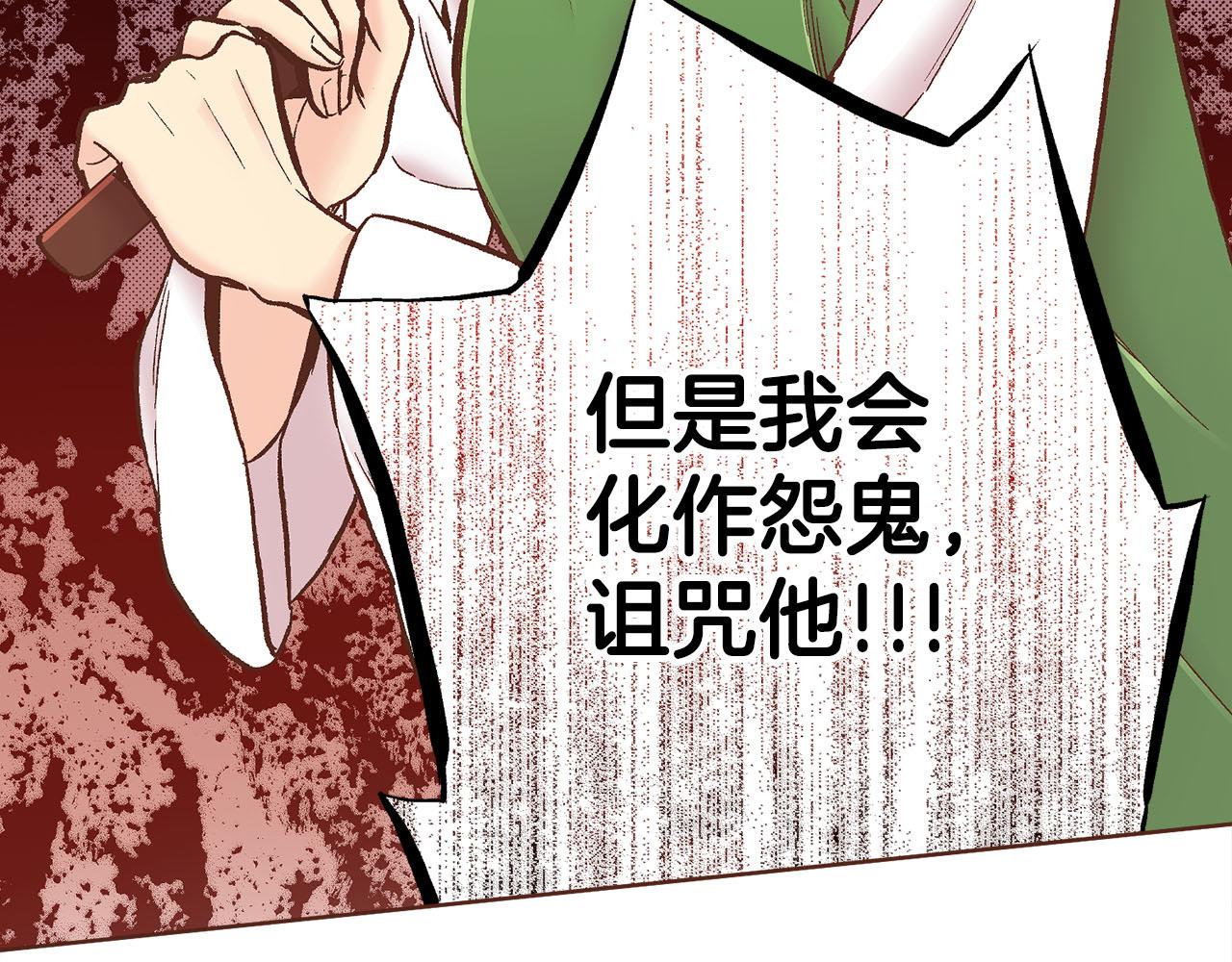 第279话 绝不原谅他！81