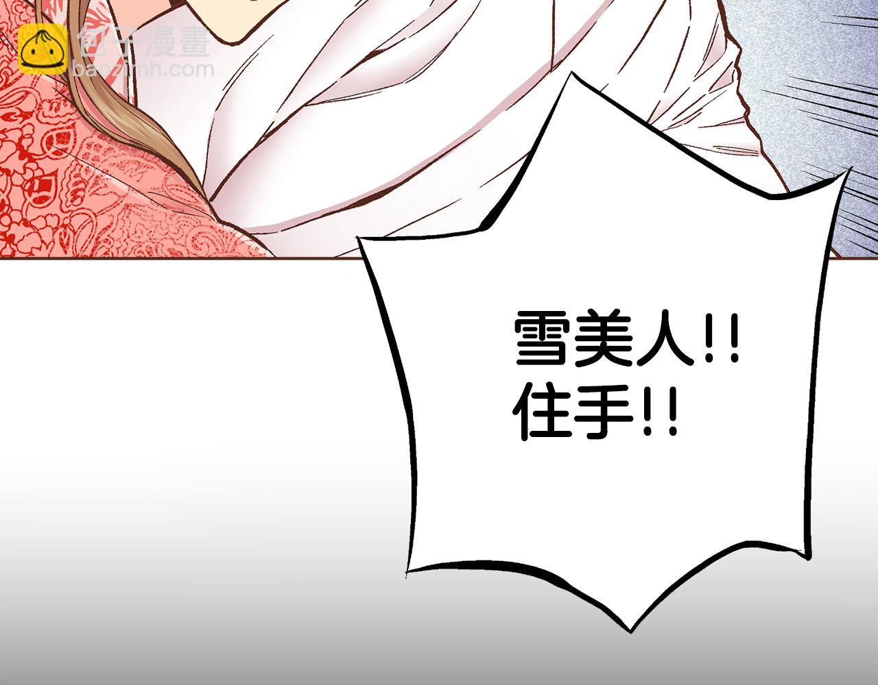 第279话 绝不原谅他！83