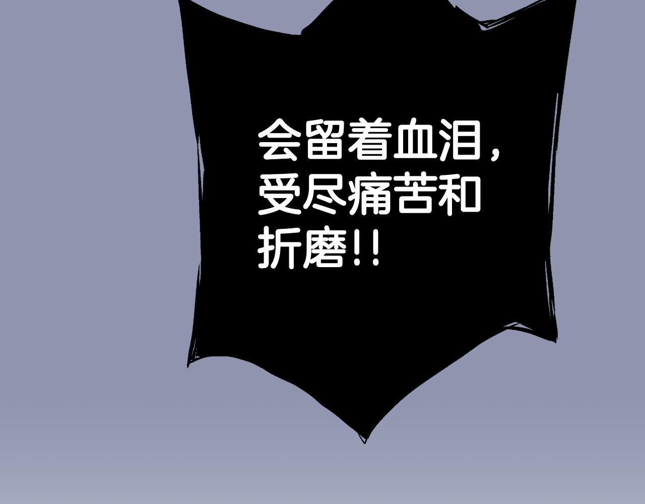 第279话 绝不原谅他！88