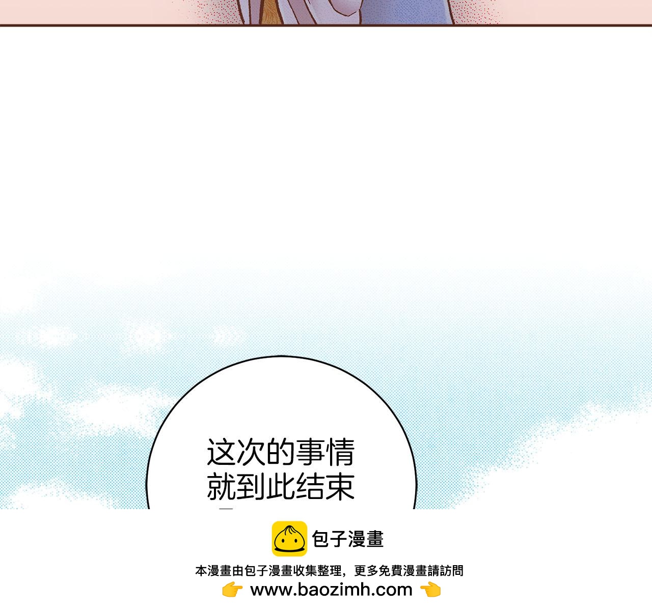 第280话 皇后的意见107