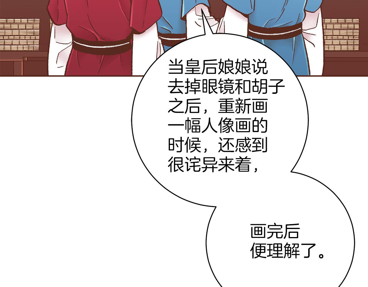第280话 皇后的意见18