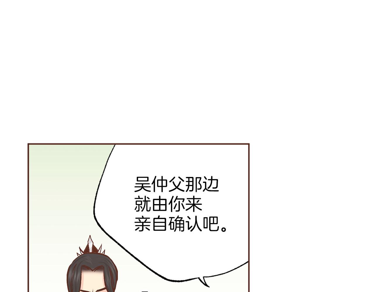 第280话 皇后的意见21